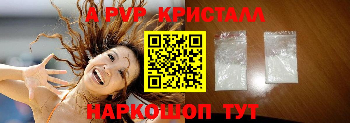 Alpha-PVP мука  Alpha PVP мука  Новокуйбышевск  Вход с VPN 