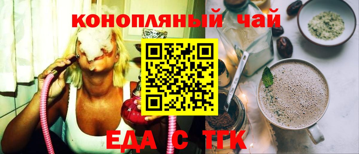 Новокуйбышевск  Cannafood марихуана  Вход с VPN 