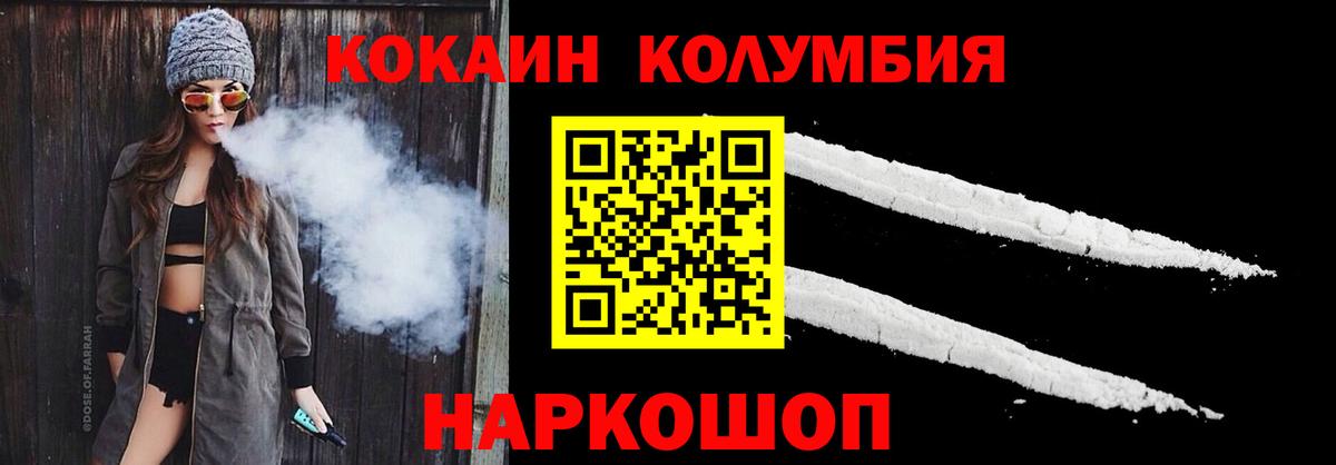 Кокаин Fish Scale Новокуйбышевск