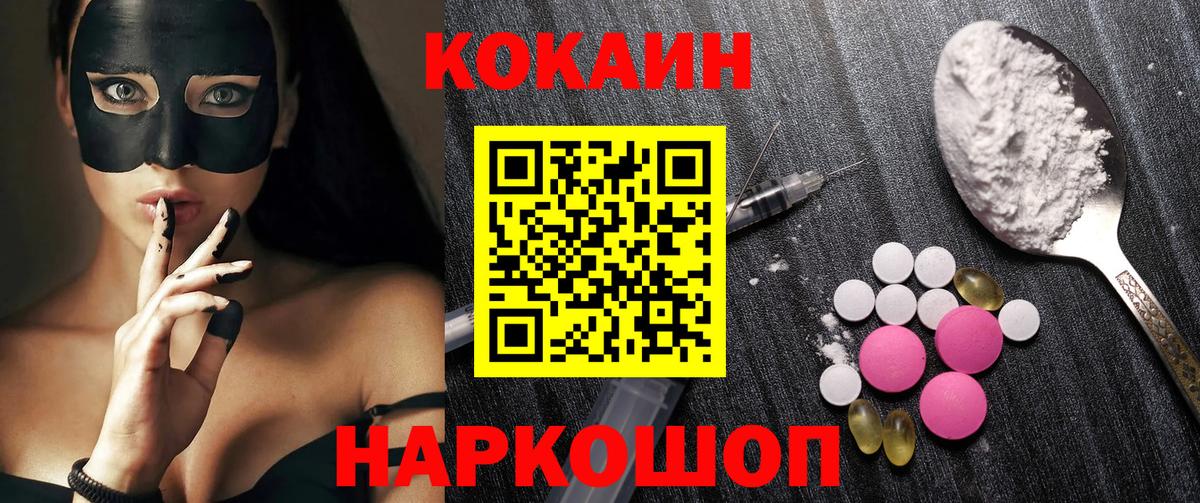 Новокуйбышевск  КОКАИН 97%  Cocaine Перу  Вход с VPN 