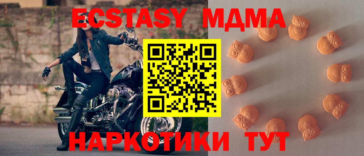 Ecstasy таблы Новокуйбышевск
