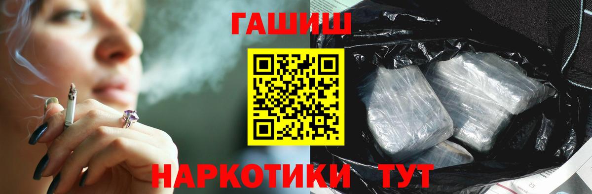 Гашиш  ГАШИШ индика сатива  Вход с VPN  Новокуйбышевск 