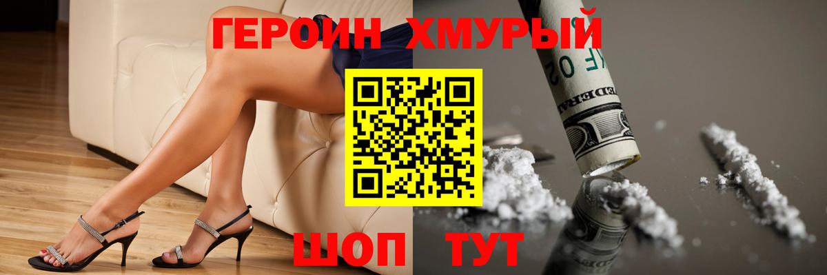 Новокуйбышевск  ГЕРОИН Heroin  Вход с VPN 