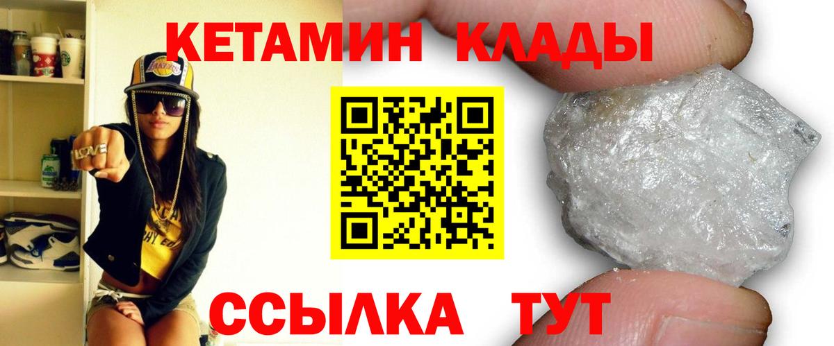Кетамин ketamine  Вход с VPN  КЕТАМИН ketamine  Новокуйбышевск 