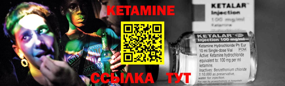 КЕТАМИН VHQ Новокуйбышевск
