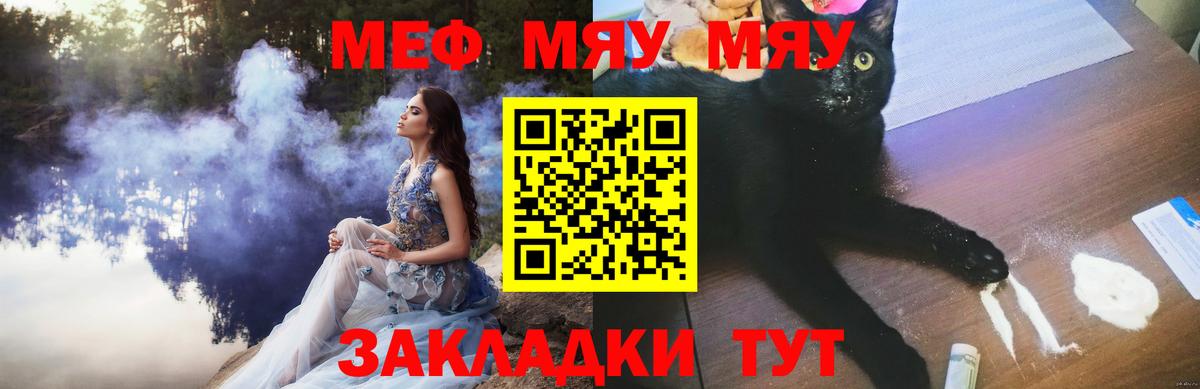 сколько стоит  Вход с VPN  Мефедрон кристаллы  Новокуйбышевск  МЕФ mephedrone 
