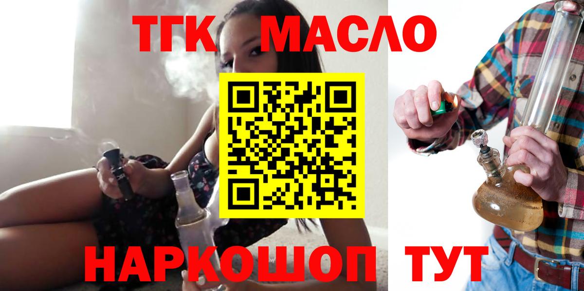 Дистиллят ТГК THC oil  Дистиллят ТГК концентрат  Новокуйбышевск  Вход с VPN 