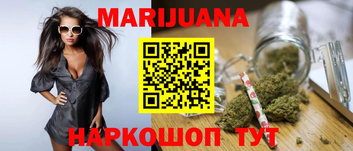 МАРИХУАНА Ganja Новокуйбышевск